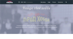 Desktop Screenshot of gorodhobby.ru